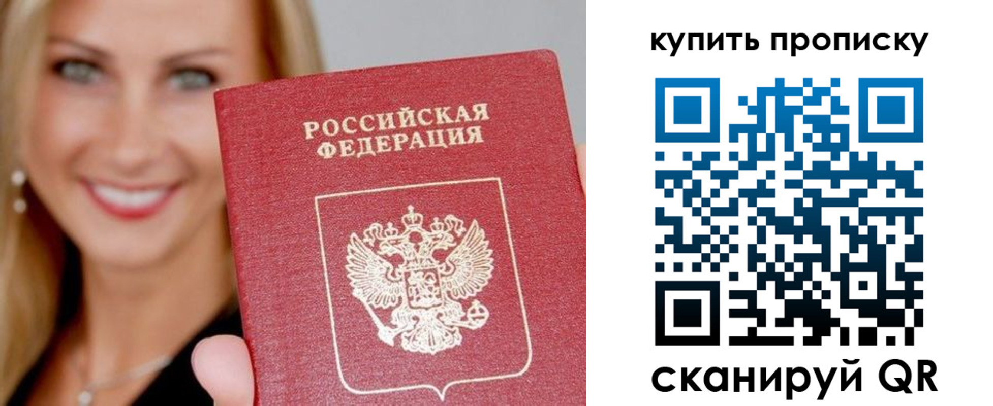 купить прописку в Лыткарино