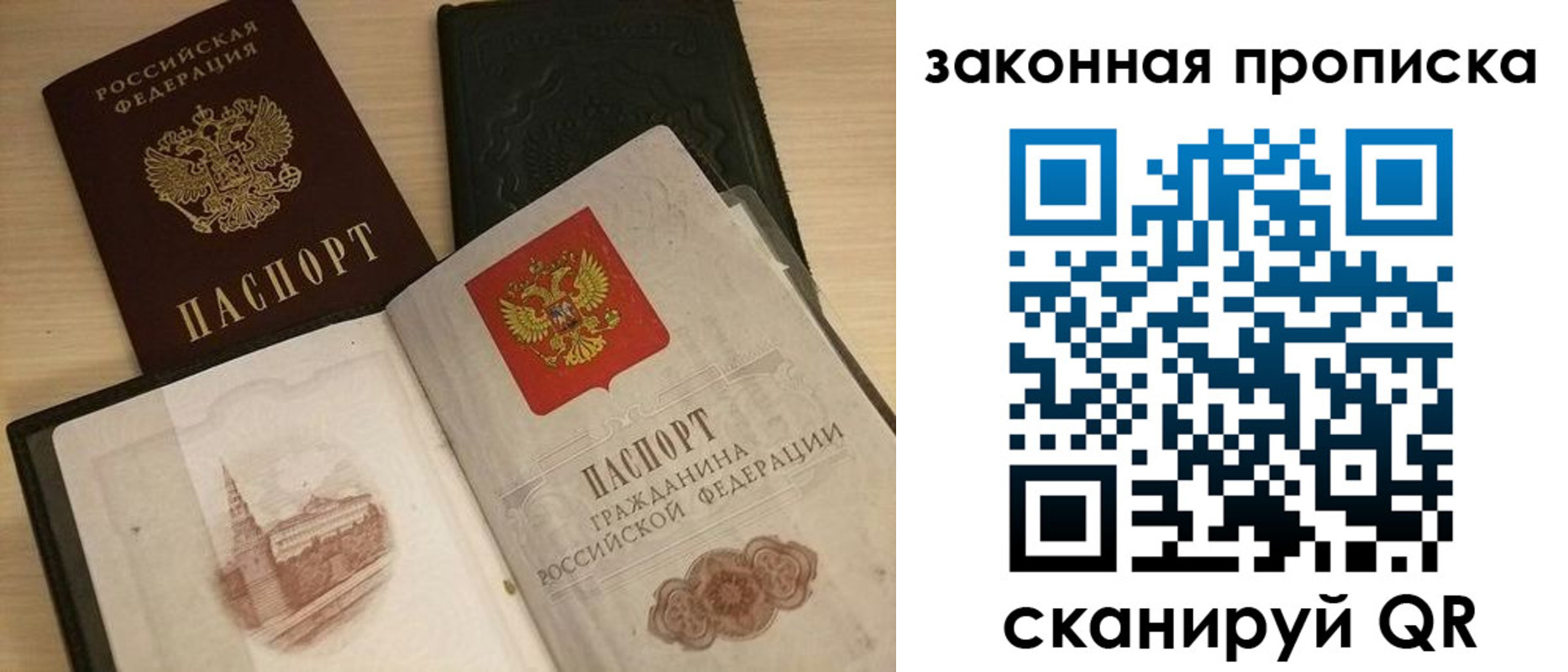 прописка от собственника в Лыткарино