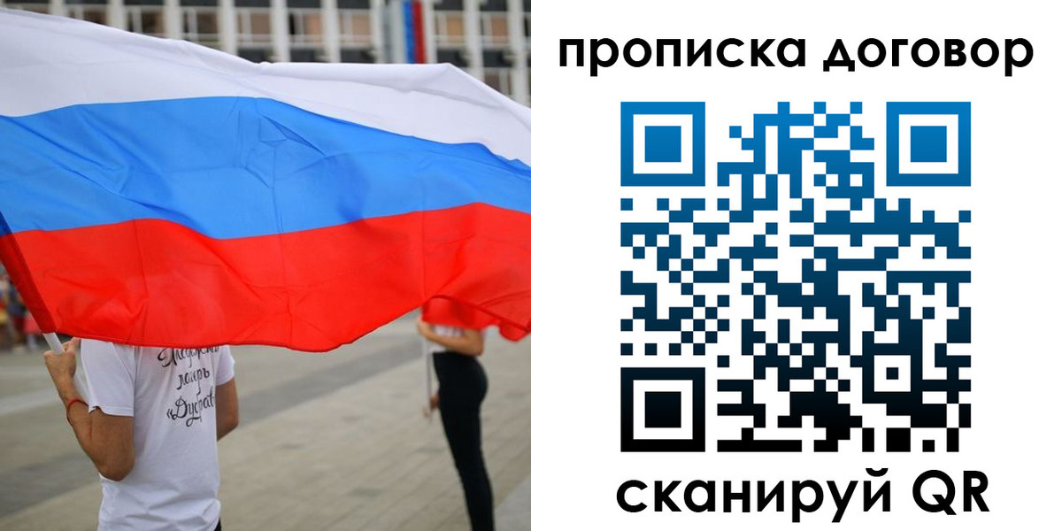 временная регистрация законно в Лыткарино