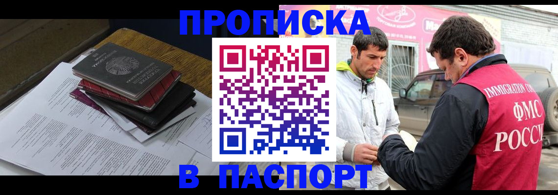 где прописаться в Лыткарино