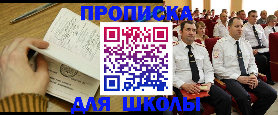 временная регистрация в квартире в Лыткарино