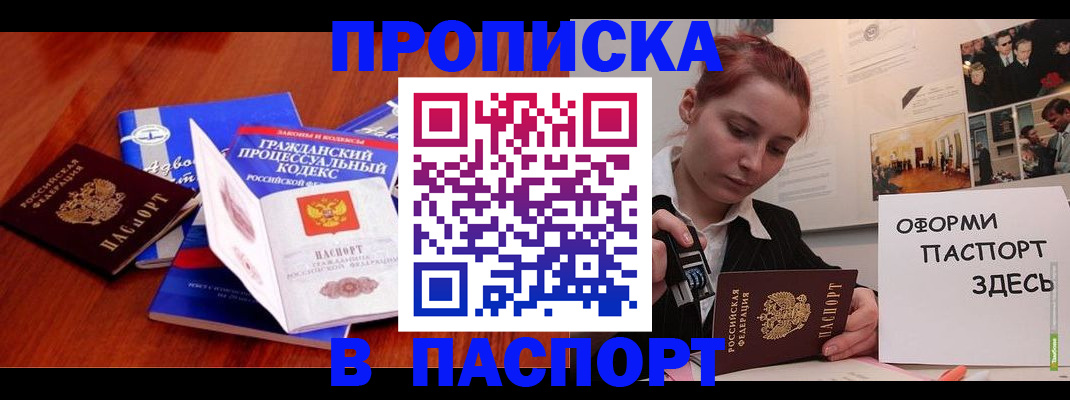 прописка иностранных граждан в Лыткарино