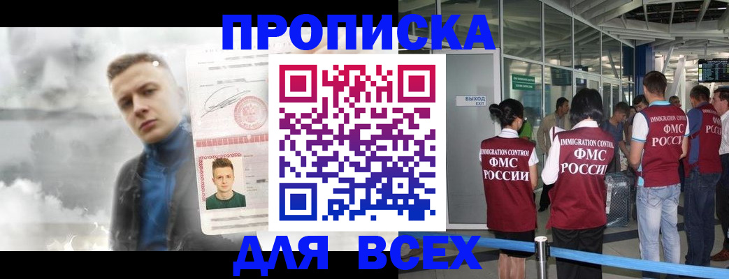 временная регистрация надежно в Лыткарино