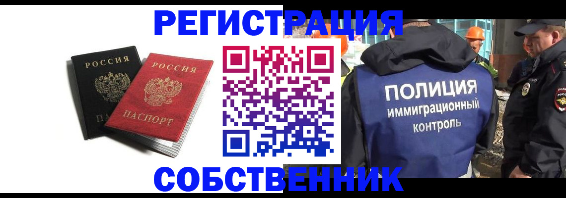 временная регистрация адрес в Лыткарино