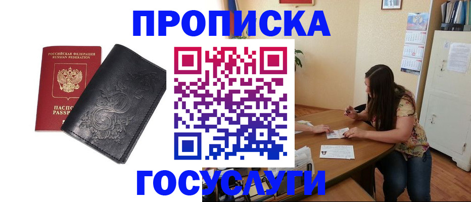 временная регистрация недорого в Лыткарино