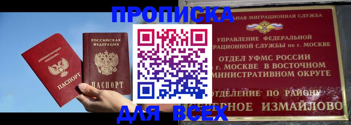 временная регистрация законно в Лыткарино