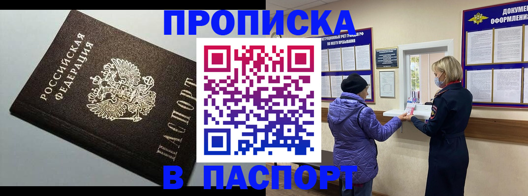временная регистрация собственник в Лыткарино