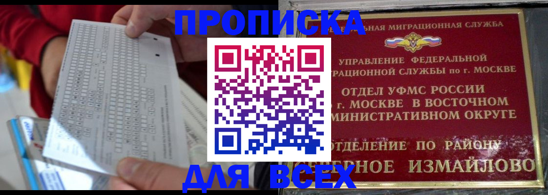 временная регистрация в квартире в Лыткарино